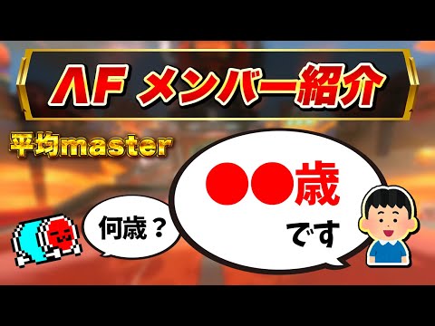 新チーム【ΛF】のメンバー紹介をするNX☆くさあん【切り抜き】【マリオ