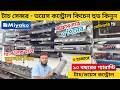 Kitchen Hood🔥Price in Bangladesh 2026 | Kitchen Chimney Price BD | Exhaust Hood & Cooker Hood