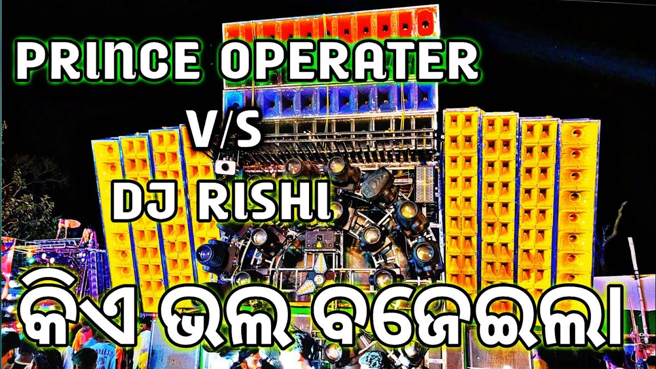 DJ RISHI V/S DJ PRINCE POWER OPERATOR|| FACE TO FACE COMPETITION 2024