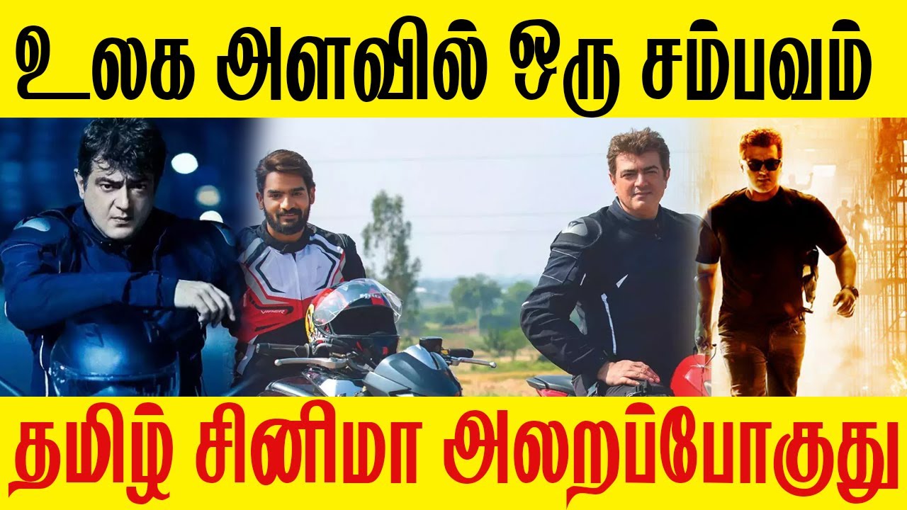 Valimai Preview ! - Ajith Kumar | Huma Qureshi | Sillakki Dumma