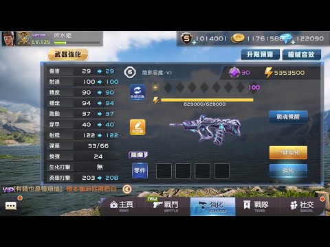 全民槍戰 杨湛 5/8 排位紀錄 新槍陰影惡魔試玩
