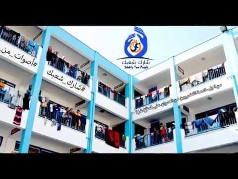 شارك شعبك