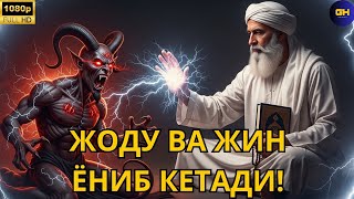 картинка: 🔴ҚУРЪОН НУРИ БИЛАН ЖОДУ, ҲАСАД ВА ЖИН ЙЎҚОЛАДИ!
