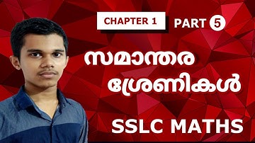 SSLC  | Class 10 | Maths | Samanthara Shrenikal | Arithmetic Sequence | Malayalam | Part 5
