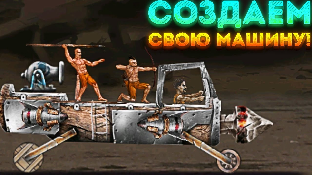 Затюнингуй свою машину