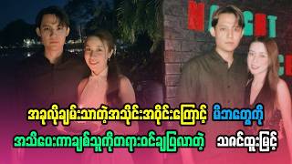 ခလ ခမသတအသငအဝငကင မဘတက အသပက ခစသက တရဂဝငခပလတ သဇငထမင