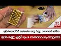 ගුවන්තොටෙන්|sin