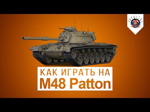 ���� �48 ������