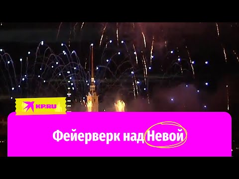 Праздничный Салют На День Города В Санкт-Петербурге