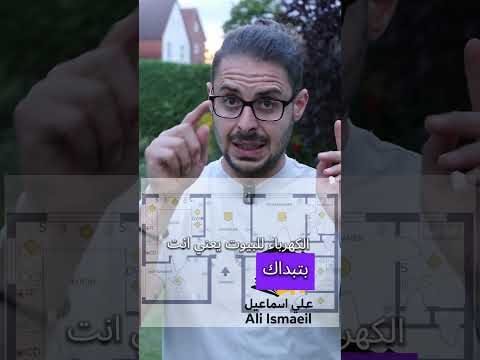 الكهربائي بألمانيا مهنة بتفتحلك أبواب المستقبل   علي اسماعيل 