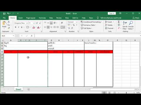 ใบส่งสินค้า  วิธีการสร้างใบส่งสินค้าโดยโปรแกรม Excel
