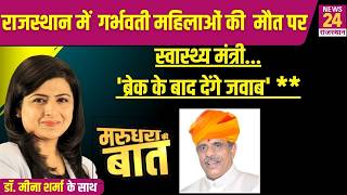 गजेंद्र सिंह खिंवसर एक्शन में...जिलों में जाकर ले रहे हैं रिपोर्ट   | News24  Rajasthan
