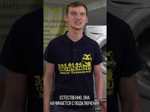 ЛАЙФХАКИ: КАК ПРОДЛИТЬ СРОК СЛУЖБЫ СТИРАЛЬНОЙ МАШИНЫ. ЭКСПЛУАТАЦИЯ СТИРАЛЬНОЙ МАШИНЫ #shorts