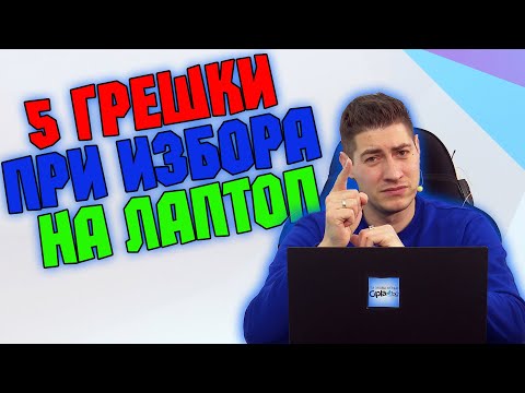 Видео: Какъв лаптоп Dell имам?