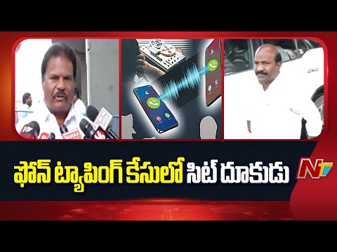 Phone Tapping Case: ఫోన్ ట్యాపింగ్ కేసులో సిట్ దూకుడు | Telangana | NTV Telugu - NTVTELUGU