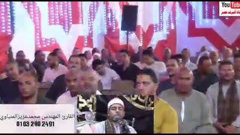 ما تيسر من سورة "البلد" بصوت القارئ المهندس/ محمد عزيز المنياوي