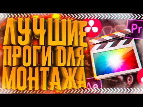 САМЫЕ ЛУЧШИЕ ПРОГРАММЫ