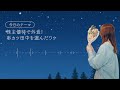 【寝落ちラジオ】株主優待で外食！串カツ田中を選んだワケ