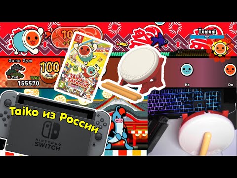 Taiko no Tatsujin plays Russian (на русском) Nintendo Switch