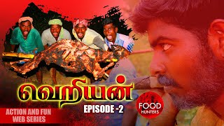 VERIYAN | EPISODE 2 | COOKING SHORT FILM | Action Web Series | FOOD HUNTERS