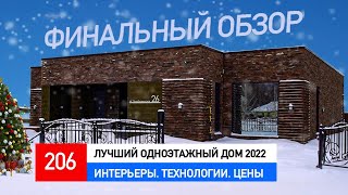 Одноэтажный дом с террасой и плоской кровлей: детальный обзор и ответы на вопросы