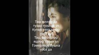 картинка: Фердинанд Салахов - Ташлап китмәгез...