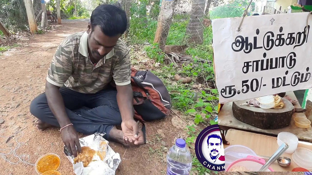 50 ரூபாய் ஆட்டு கறி சாப்பாடு/ Village Food Review /Jegan Channel