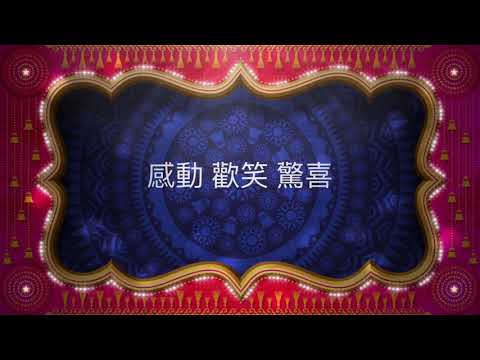 雙星報喜 日本趴趴造 第三發