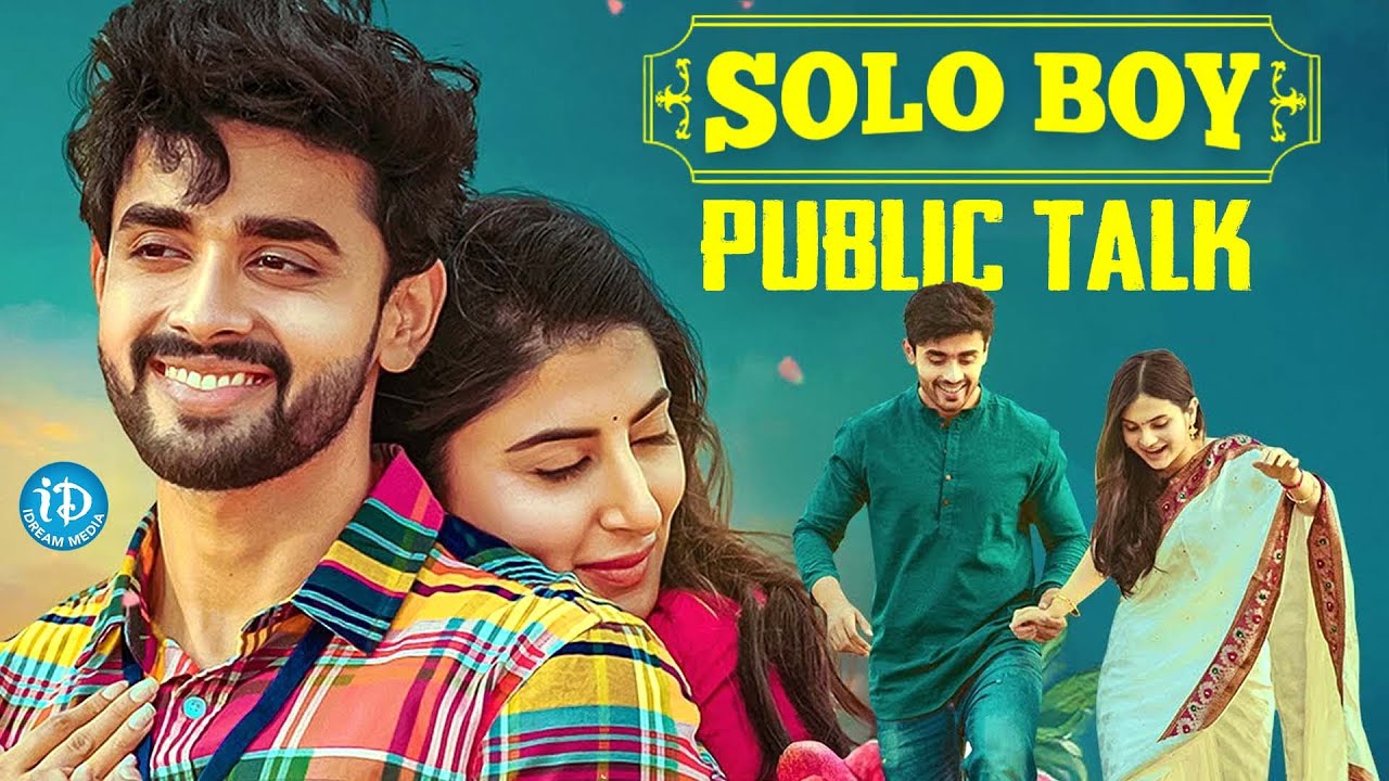 Solo Boy Public Talk | Solo Boy Public Review | Gautham Krishna | Ramya Pasupuleti | iDream Trending