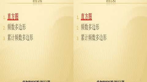 高二文-18章统计学-part1