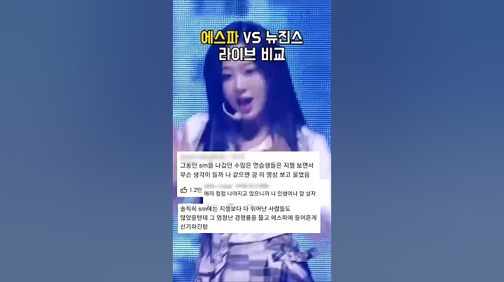 에스파 VS 뉴진스 댓글 라이브 비교