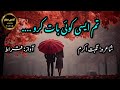 Tum aisi koi baat karo  nighat akram poetry  urdu poetry  urdu nazam  rain poetry  barish nazam