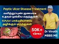    peptic ulcer treatment tamilh pylori treatment medicinesulcer
