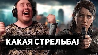 :   THE LAST OF US 2 REMASTERED