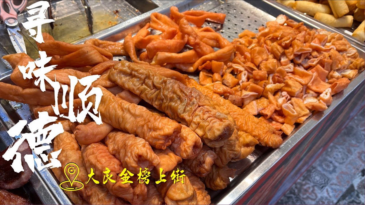 [Гастрономические заметки] Гастрономический тур Шунде | Китайский гастрономический тур