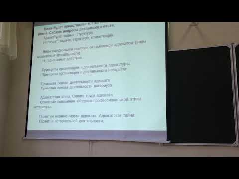 Адвокатура лекция 1 ч 1