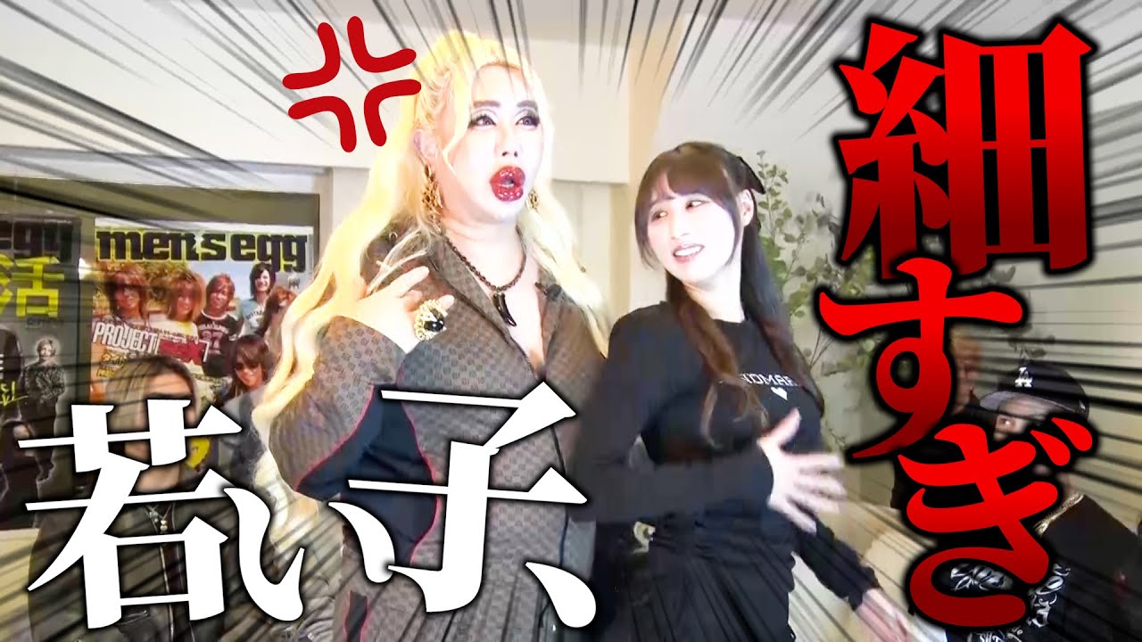 「それ言っちゃう？😂」ギャルの本音トークがリアルすぎた