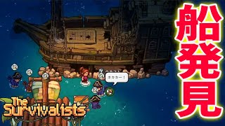 #5【脱出なるか？】無人島脱出したら猿とお別れなのかな？【ザ サバイバリスト/switch】実況
