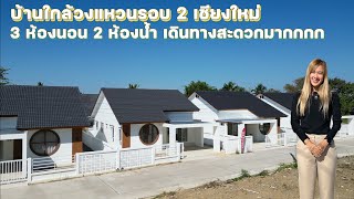 บ้านเดี่ยวสไตล์มูจิ ใกล้วงแหวนรอบ 2 ไปสนามบิน 10 นาที 3 นอน 2 น้ำ ที่บ้านยวมโฮม 087-1801572