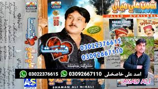 Mokhehaar Shaman Ali Mirali 80 Album Vol 2008 Qesmat.