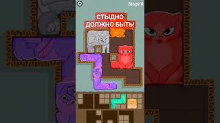 Пазл С Котами #Котики #Gameplay #Головоломки