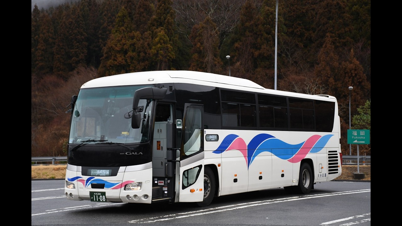 車内放送　大分交通 サンライト号