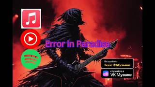 Purity Void — Error In Paradise | “We Are Still Human” (Official Music Video)