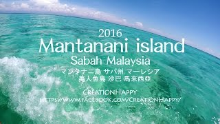 Pulau Mantanani-Mantanani Island-マンタナニ島-美人魚島