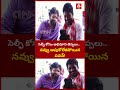 సెల్ఫీ కోసం అభిమాని తిప్పలు.. నవ్వు ఆపుకోలేకపోయిన పవన్! |Pawan Kalyan Selfie with Fans |ANN Telugu
