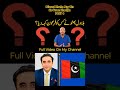 Bilawal Bhutto Nay Kis Ko Feron Khediya PART 4 Bilawalbhutto Aseefabhutto Ppp Chairman 