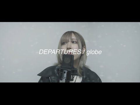 DEPARTURES(globe) - cover by MANATY【歌ってみた】