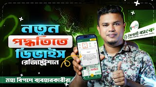 Cellfin New Device Login Problem: How to Fix Login Issues on New Mobile | Cellfin New Update