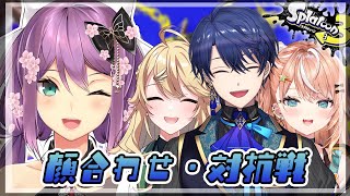 【スプラトゥーン３】顔合わせ＆ぷわっちチームと対抗戦！！！【にじさんじ/桜凛月】