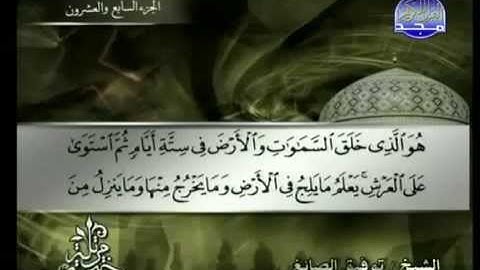 سورة الحديد كاملة الشيخ القارئ توفيق الصائغ